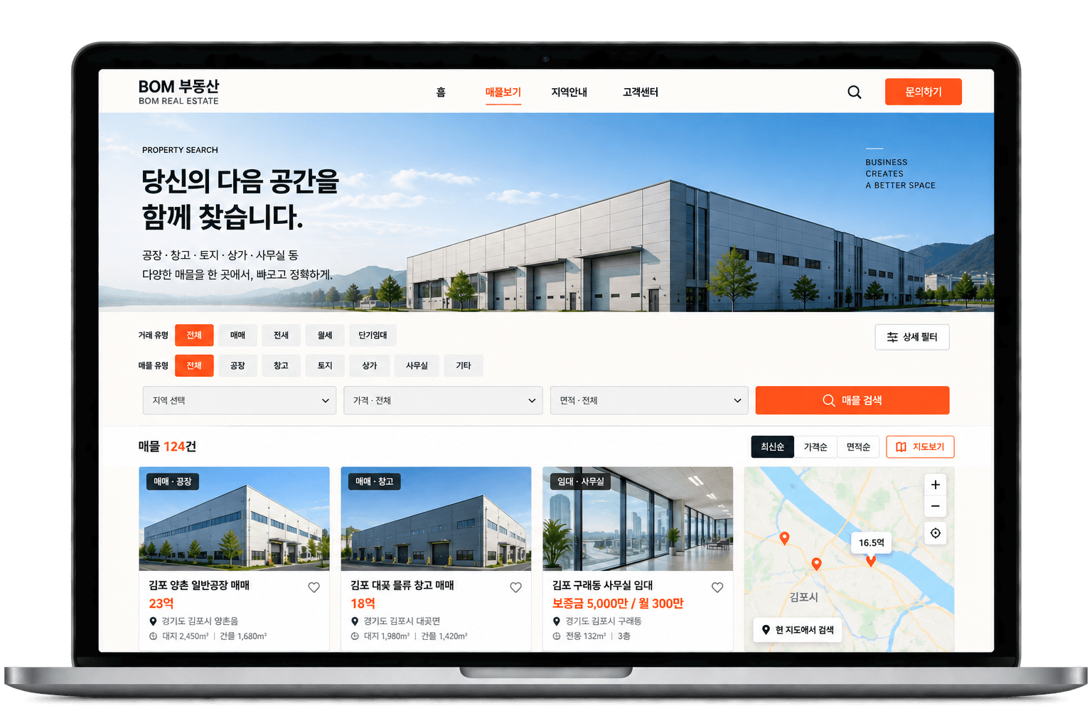 매물 검색 중심으로 개선한 부동산 홈페이지 제작 예시